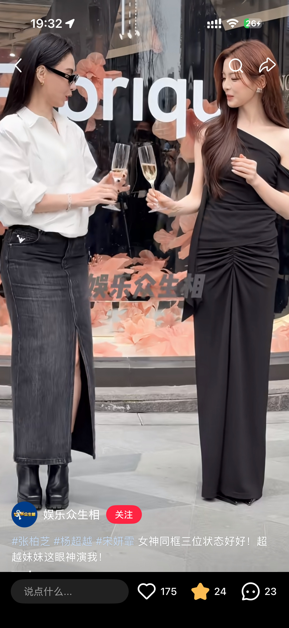 宝宝好优雅🥂杨超越全黑look的女王