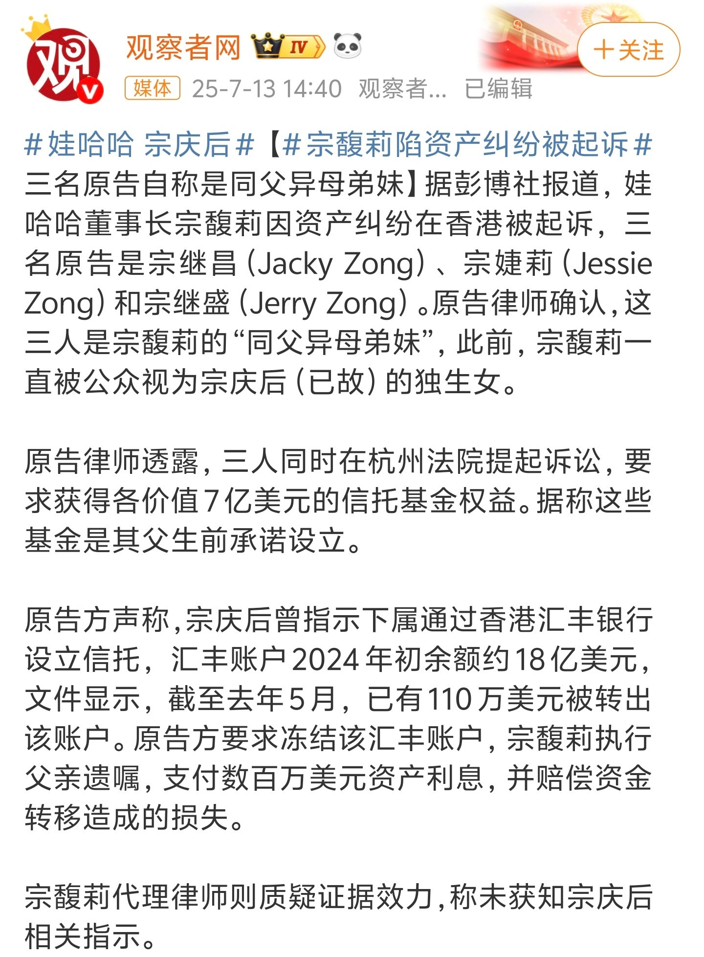 娃哈哈宗庆后有私生子，还是三个，外界可能第一次知道，但是对于圈内人来说应该早就是