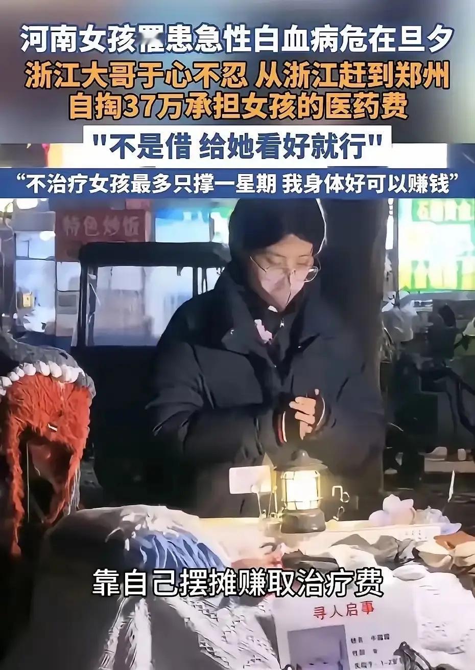感动哭了！河南一23岁的姑娘白血病恶化，医生判断撑不过一周。​郑州大学第一附