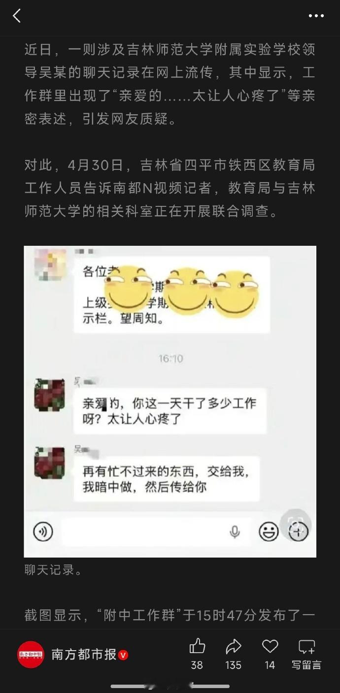 领导吴某：亲爱的，你今天干了多少工作？