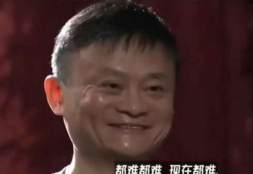 马云这句话好经典啊。。。#阿里巴巴##马云#
