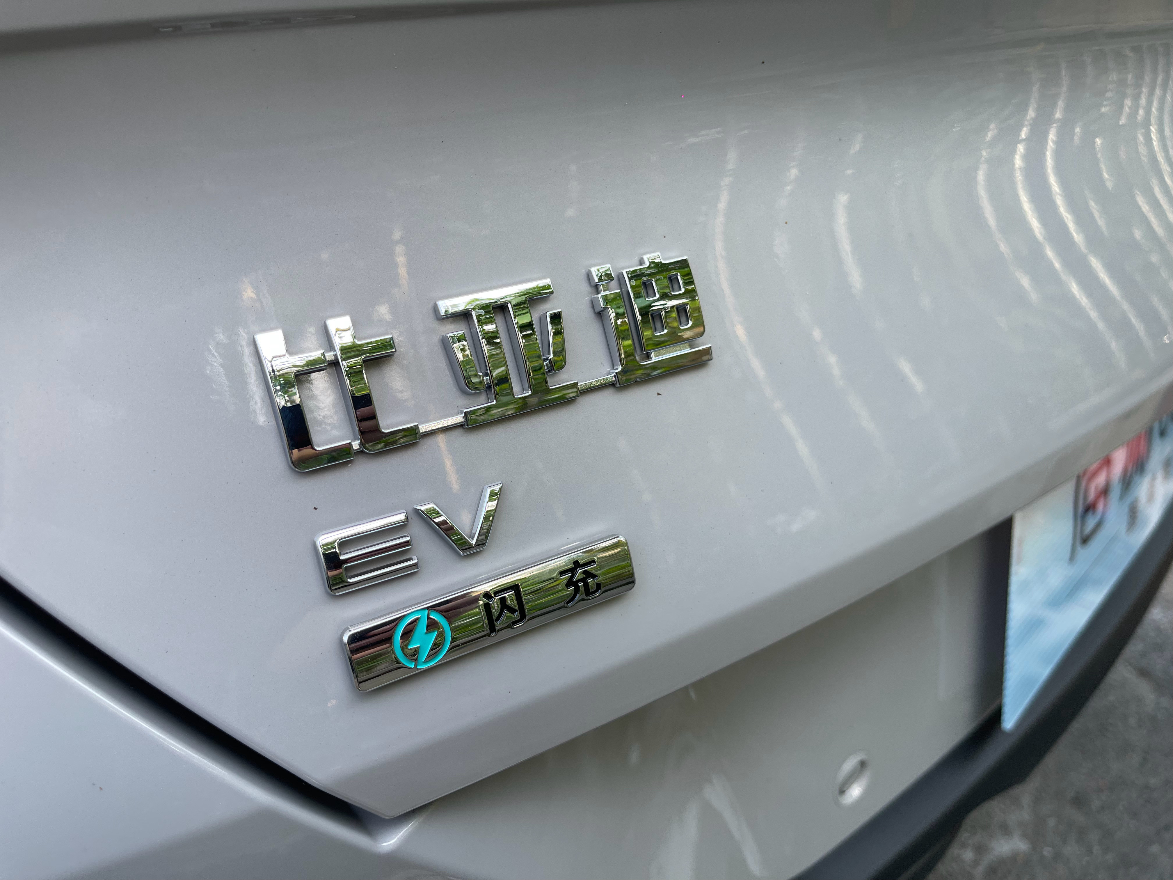 比亚迪给划时代旗舰车型汉L、唐L赠送了12个月的免费闪充权益，实际上就相当于帮车