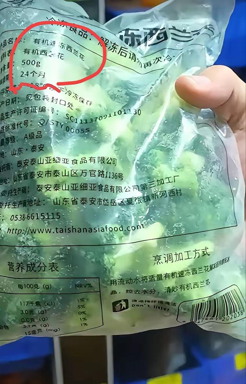蜜雪冰城：我一家小店用隔夜柠檬，你们送我上315！​​可这西贝的西兰花保质期都