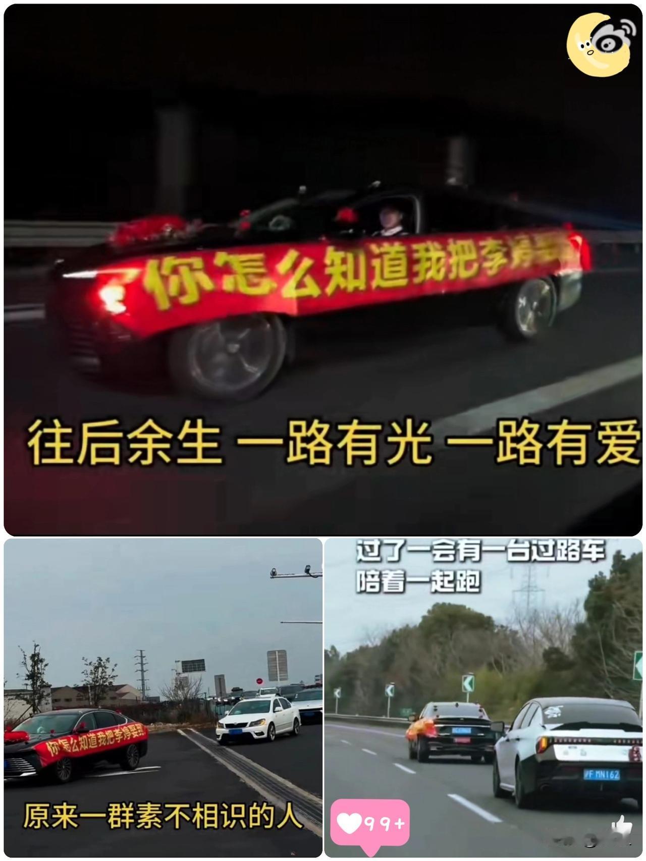 全网都在找的那个新娘李婷，终于有信儿了。当初看那视频，心里真是不是滋味。一辆