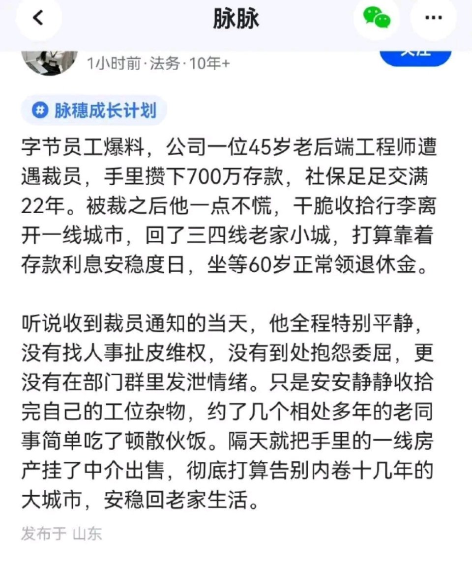 能买回自己的时间，人生赢家。