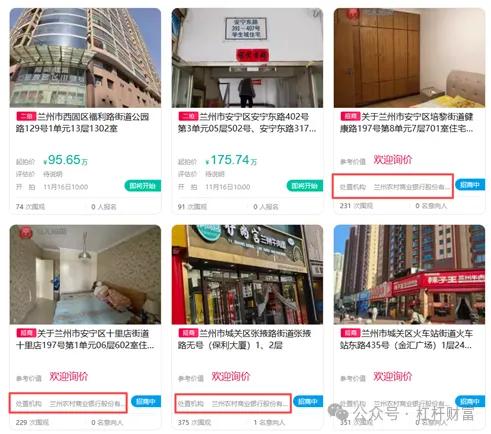 银行亲自下场卖房! 背后信号, 比想象中严重