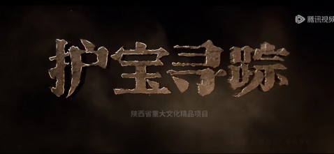 《护宝寻踪》就不能有个更好的名字？这剧拍的真的很好，文保、考古、盗墓、破案、博物