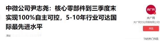 比芯片断供更可怕！中国物理博士尹志尧公开指出：“在半导体领域我们和欧美国家的差距