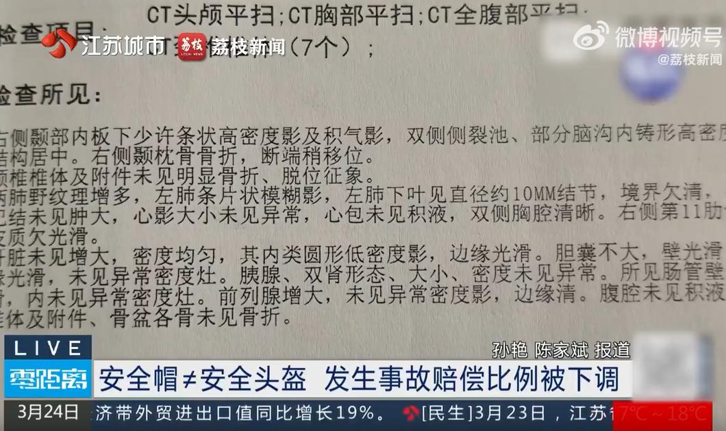 此前，江苏张某骑行电动车闯红灯、驶入机动车道，佩戴工地安全帽而非安全头盔，与汽车