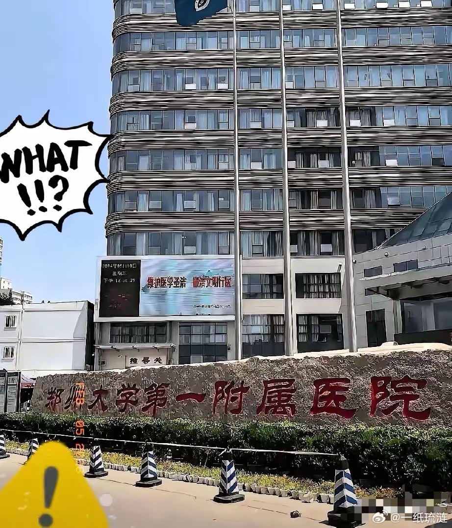 郑大一附院那位王福建大夫，真是把“缺德”演绎到了极致。哪怕是1岁、5岁的娃娃，只