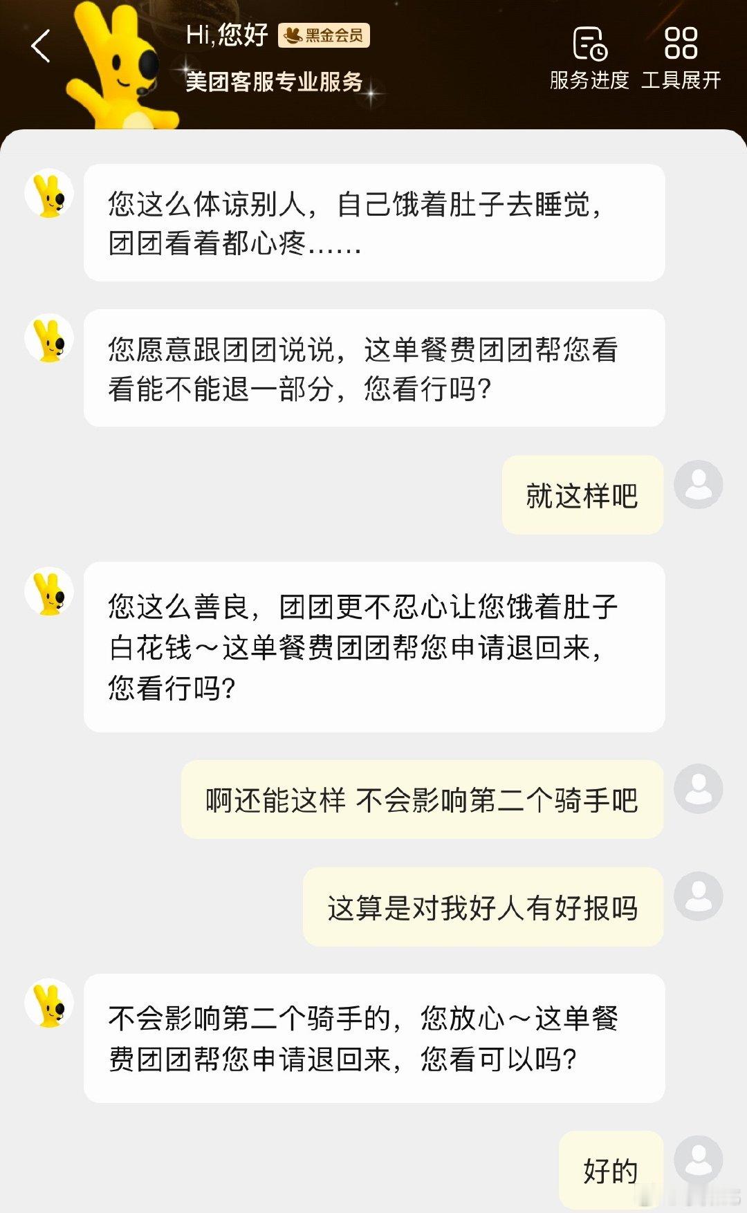 晚上饿了点了冷锅串串骑手莫名其妙非常影响我心情直接不想吃了就给第二个骑手说让他去取了当宵夜了想不过去