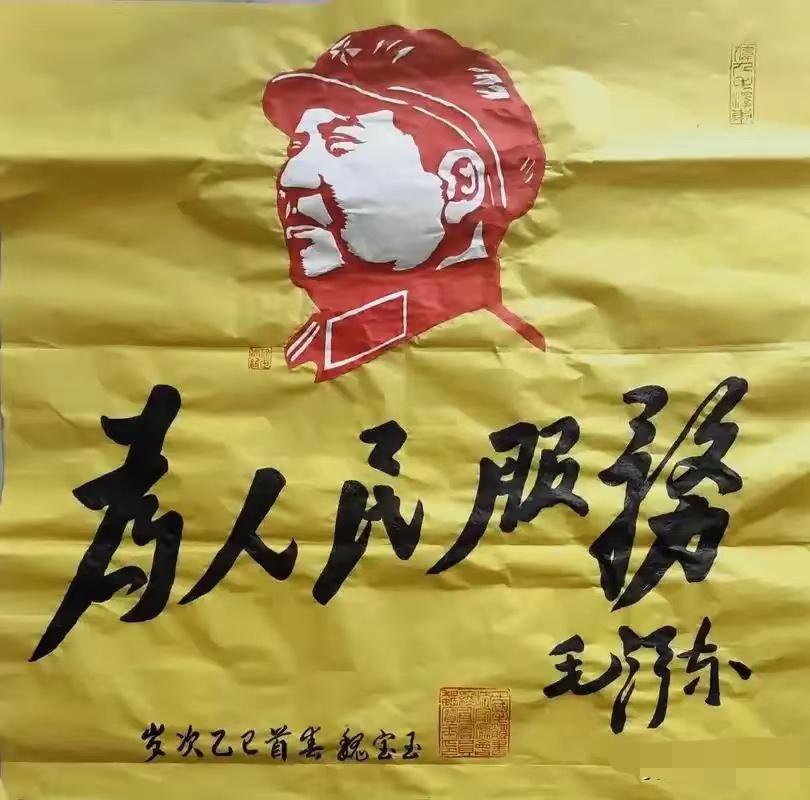 伟人毛泽东曾经说过，艺术是为人民服务的。过去老一辈文艺工作者确实是心心念念为人民