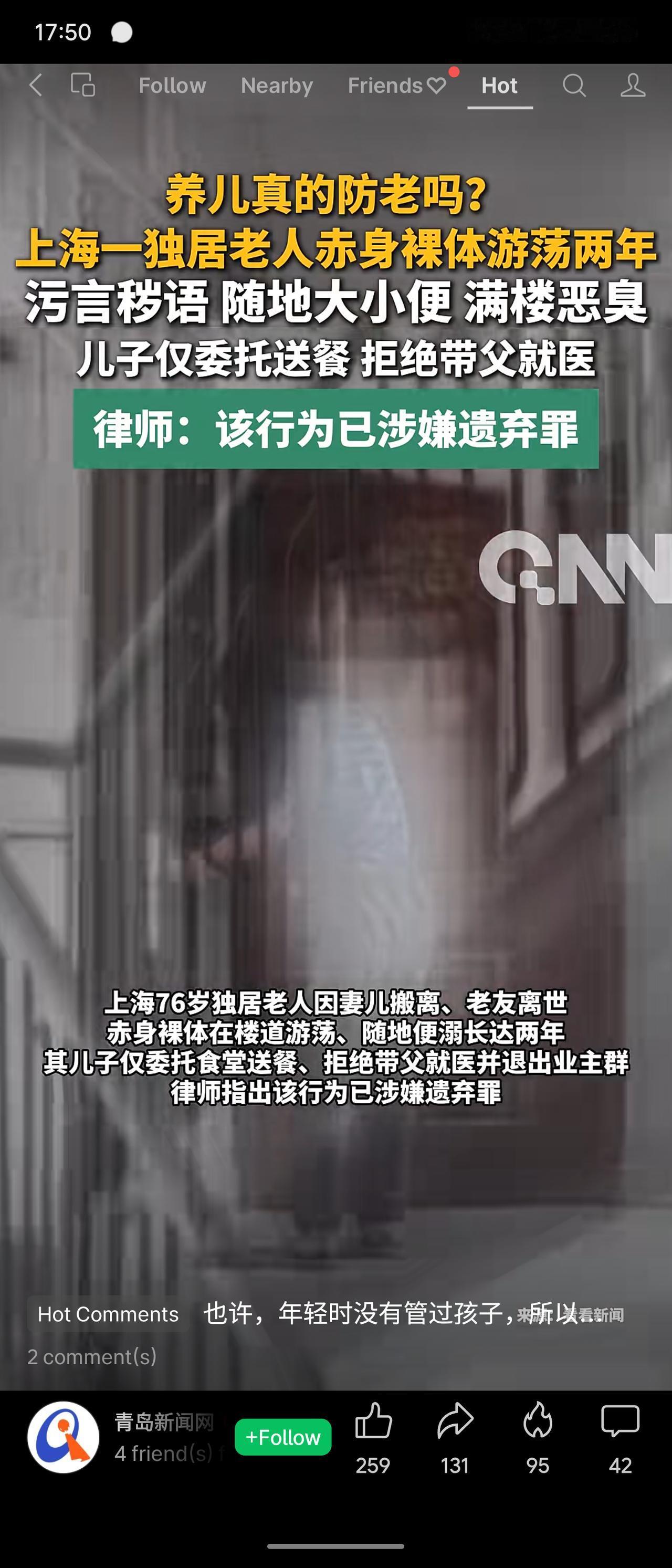 上海76岁独居老人妻儿搬离、老友离世后精神失常，赤身裸体在楼道游荡、随地便溺长达