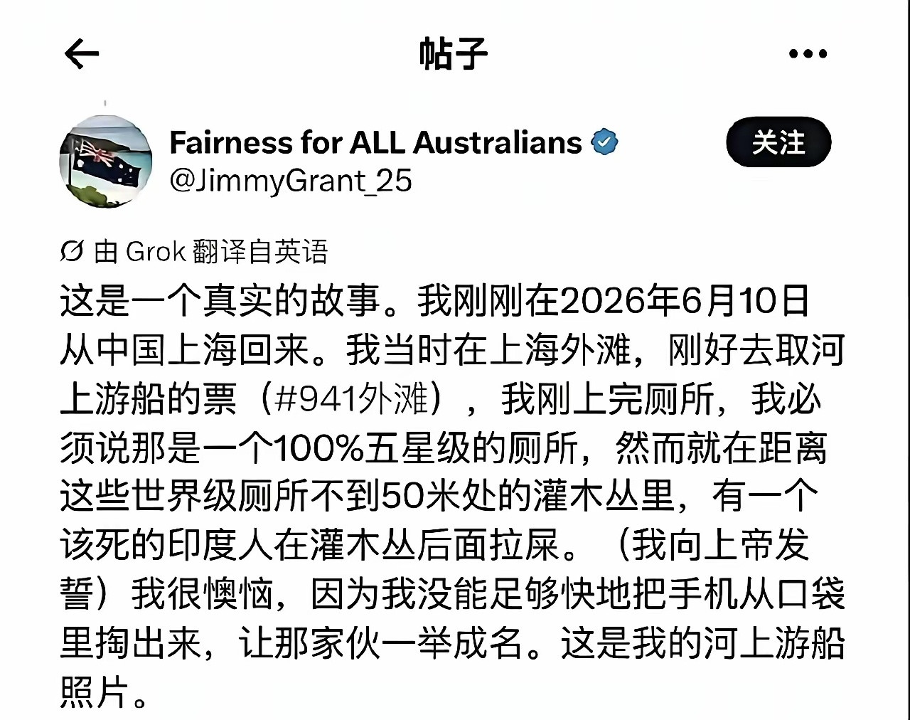 一澳大利亚人到中国后发的，X平台带自动翻译功能。