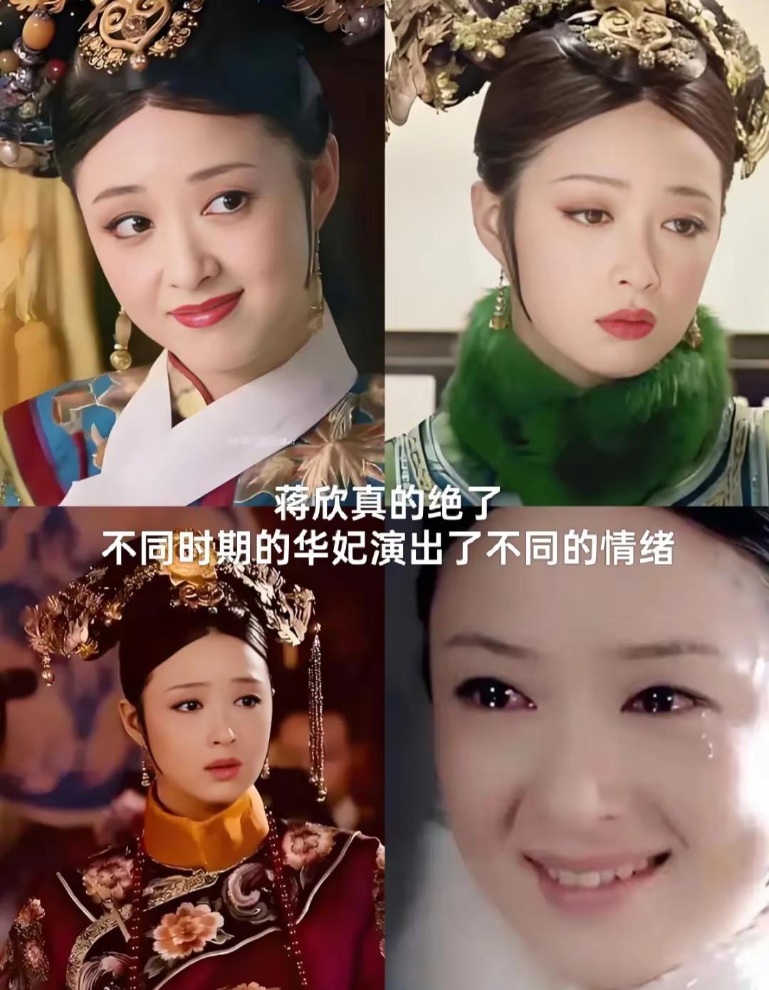 拍华妃“撞墙”那场戏之前，蒋欣独自一人在角落里坐了40分钟，郑晓龙导演问：“你干