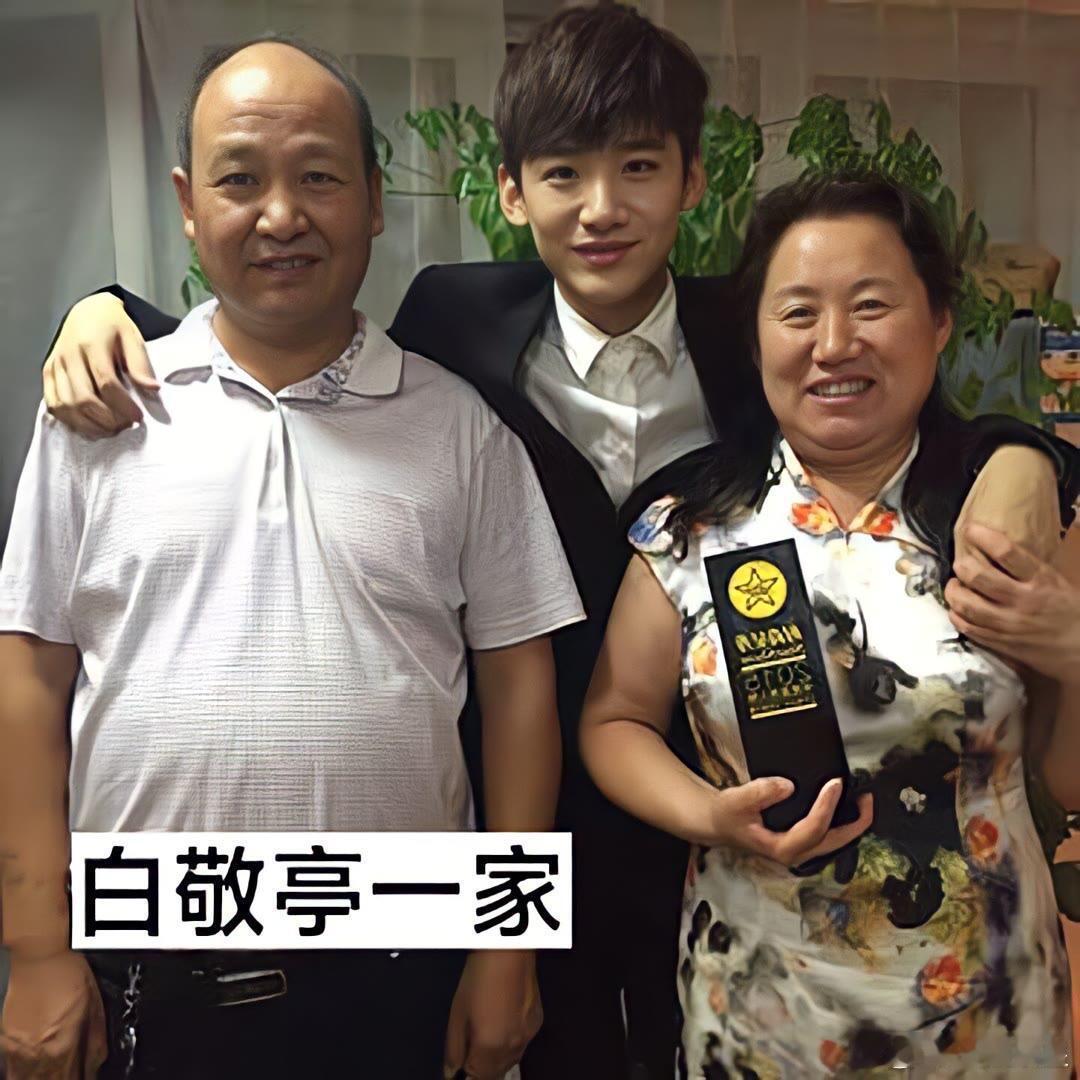明星们的全家福