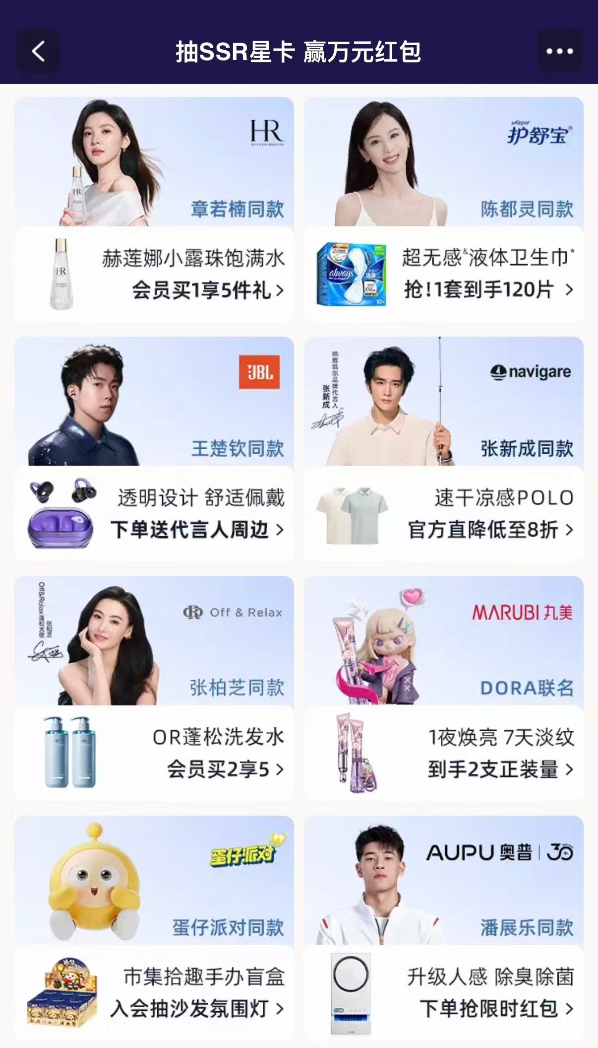 天猫618星光大赏100位明星齐聚天猫618天猫全明星计划陈都灵的海报氛围感十足