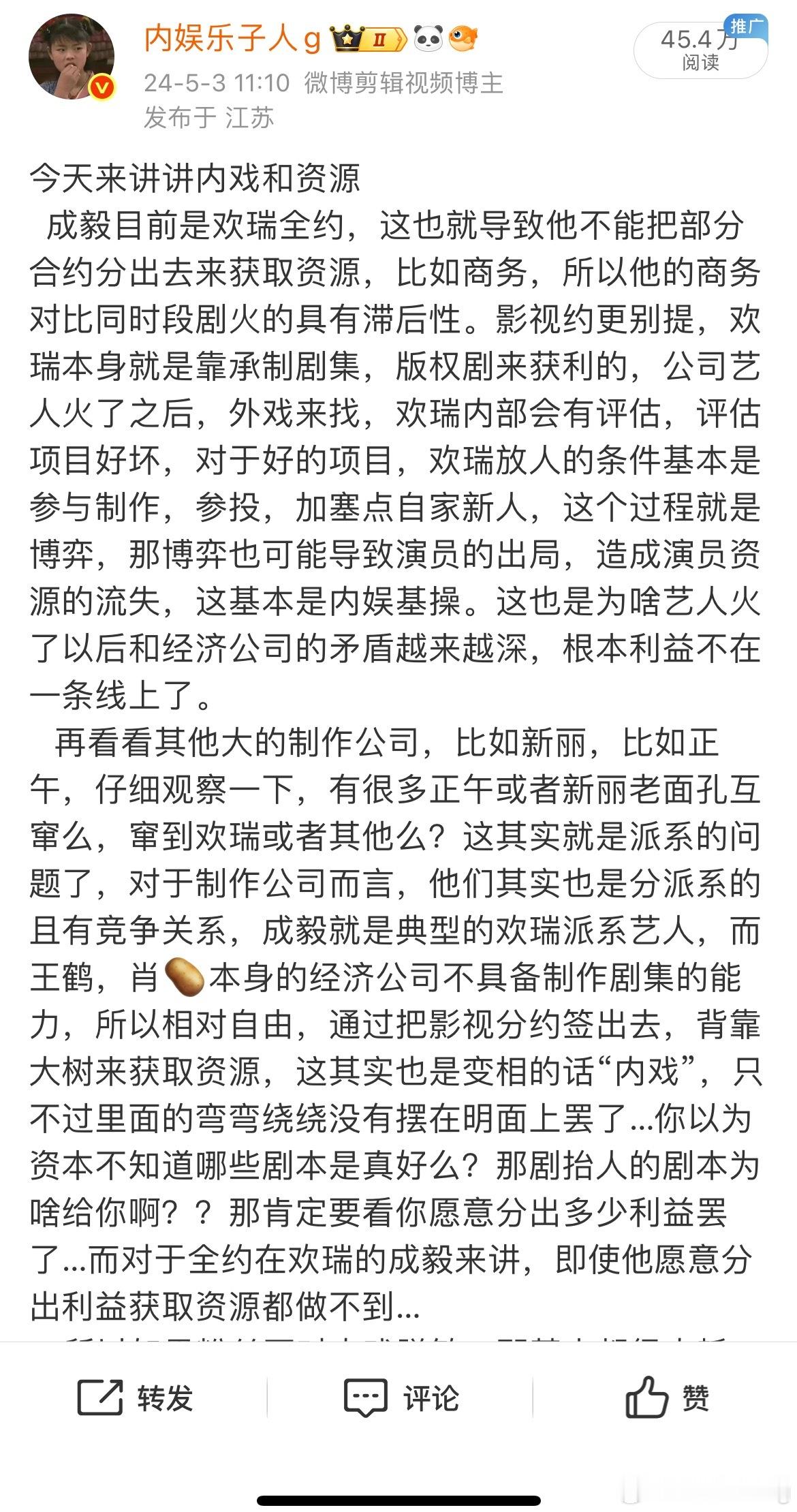 突然想起来…之前因为ee接赴山海被全网嘲内戏，我帮ee说了几句公正话…现在事实证