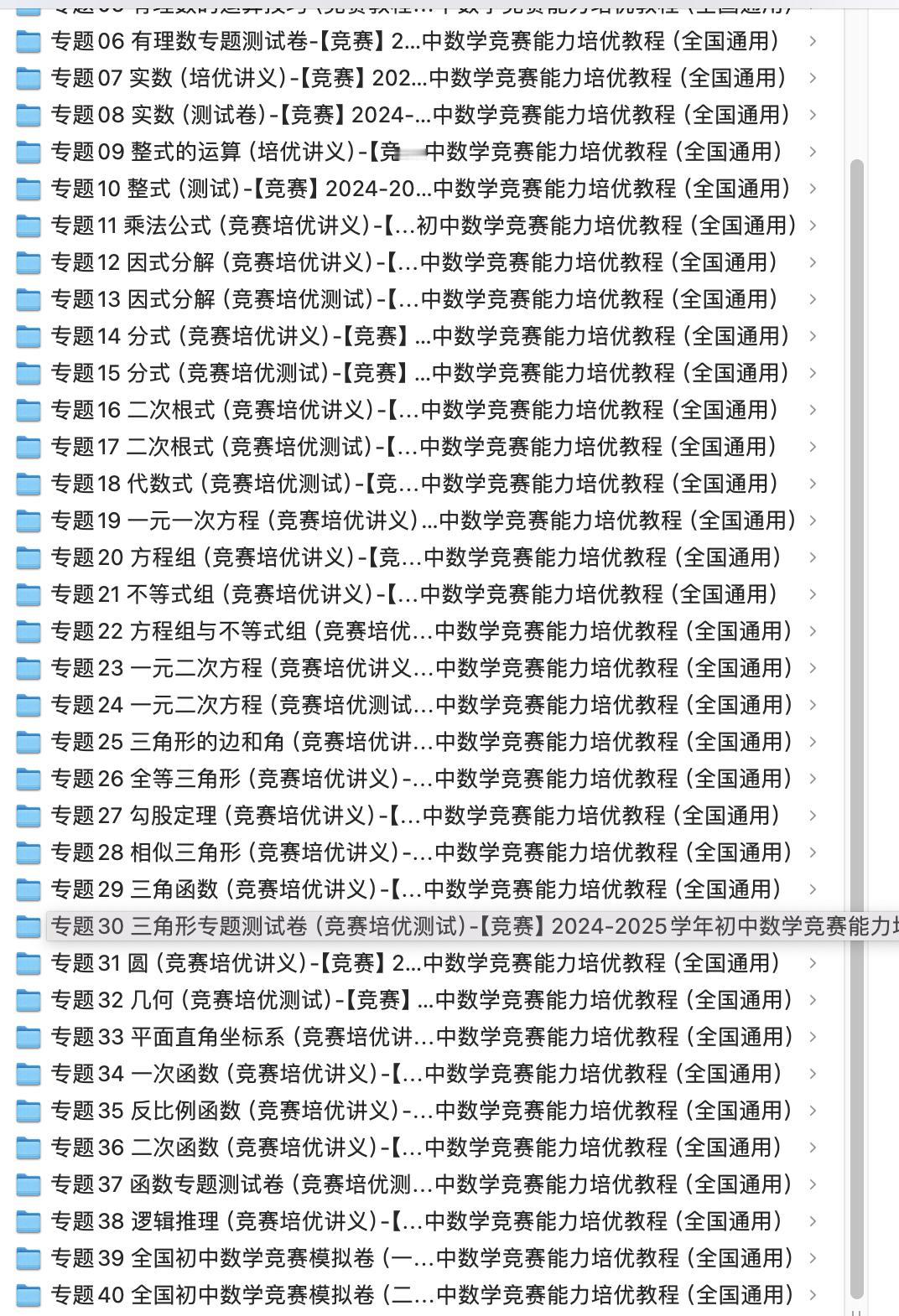 数学在于找到弱项然后一个字：练这样最有效别的都是浮云