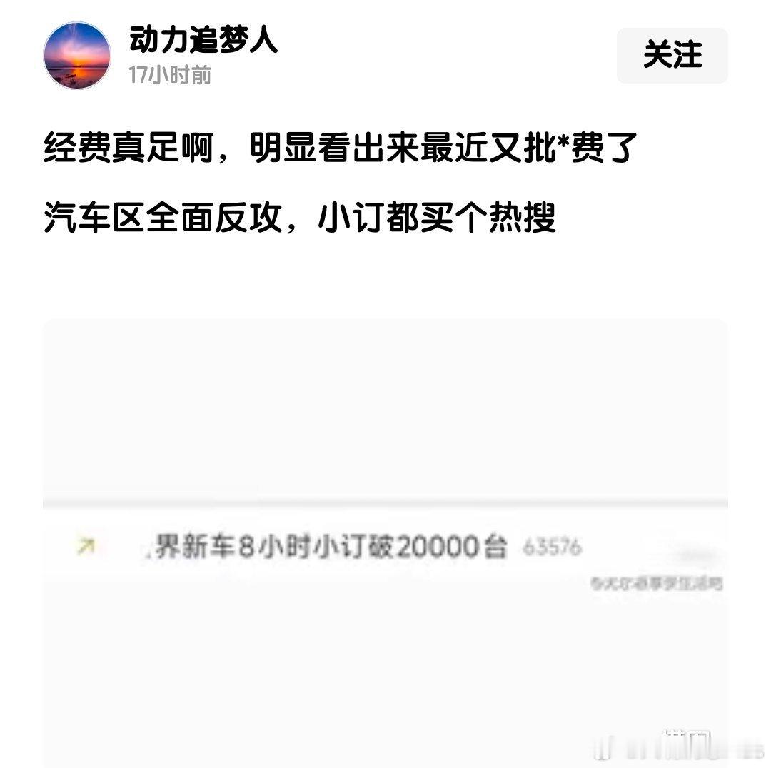 哈哈，这小定上个热搜，某些群体就受不了，那霸榜式的热搜，岂不是军费爆炸？​​​
