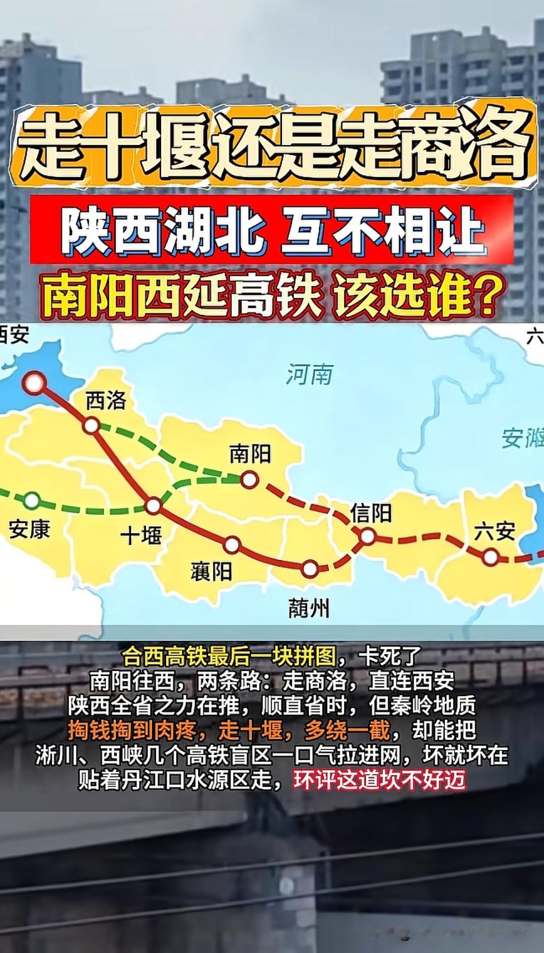 南十与商南别争了，如果争，就砍掉南阳，直接信阳到随州更具性价比。然而，事实是