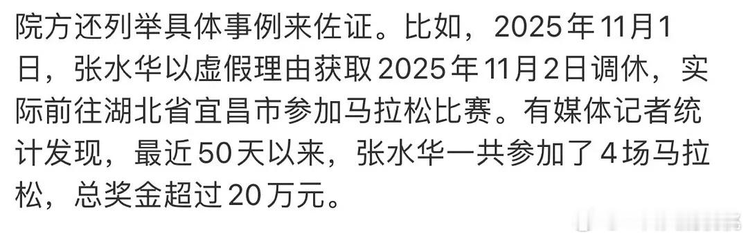 那他还挺有跑马拉松天赋的可以辞职专职干这个啊