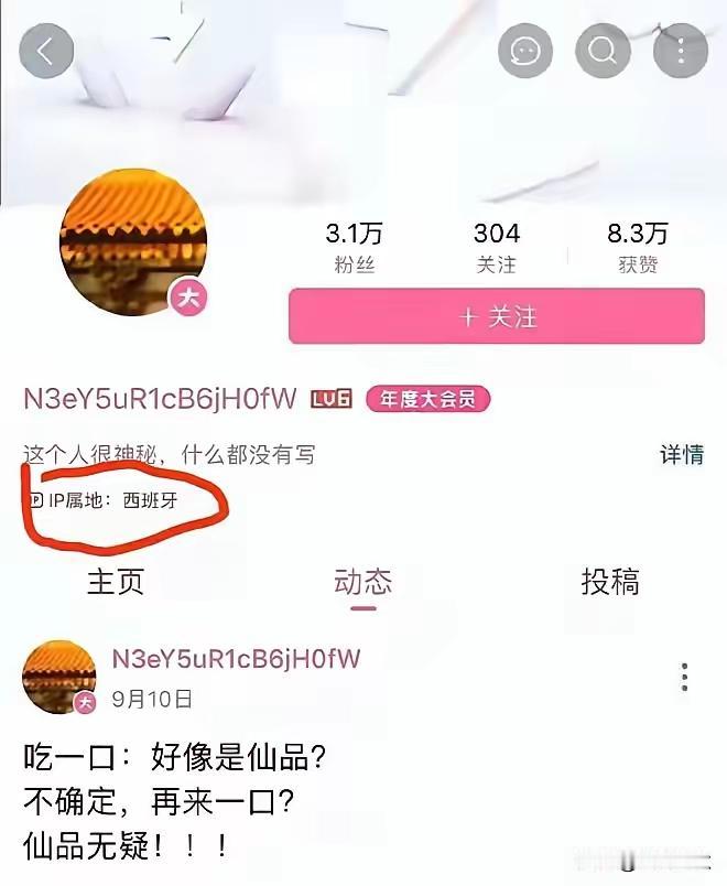 有网友已经确认过了杨某媛确实是在西班牙卡洛斯三世大学就读博士学位。杨某当初