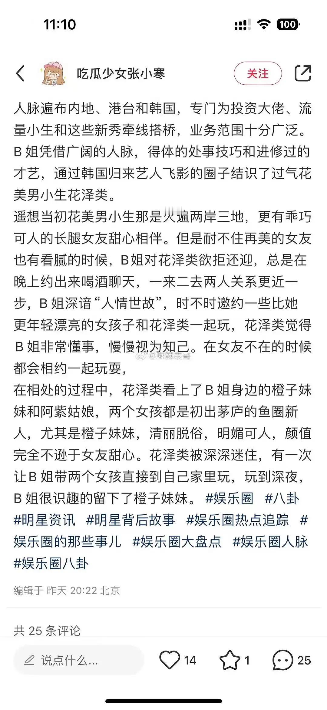原来鹿晗的事情早有迹象一切都不是空穴来风