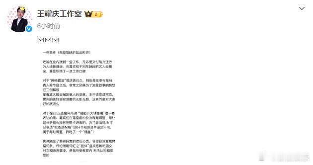 你说别人就是“调侃”网友说你就是“网络狂欢”🍵王耀庆工作室回应王耀庆对钟