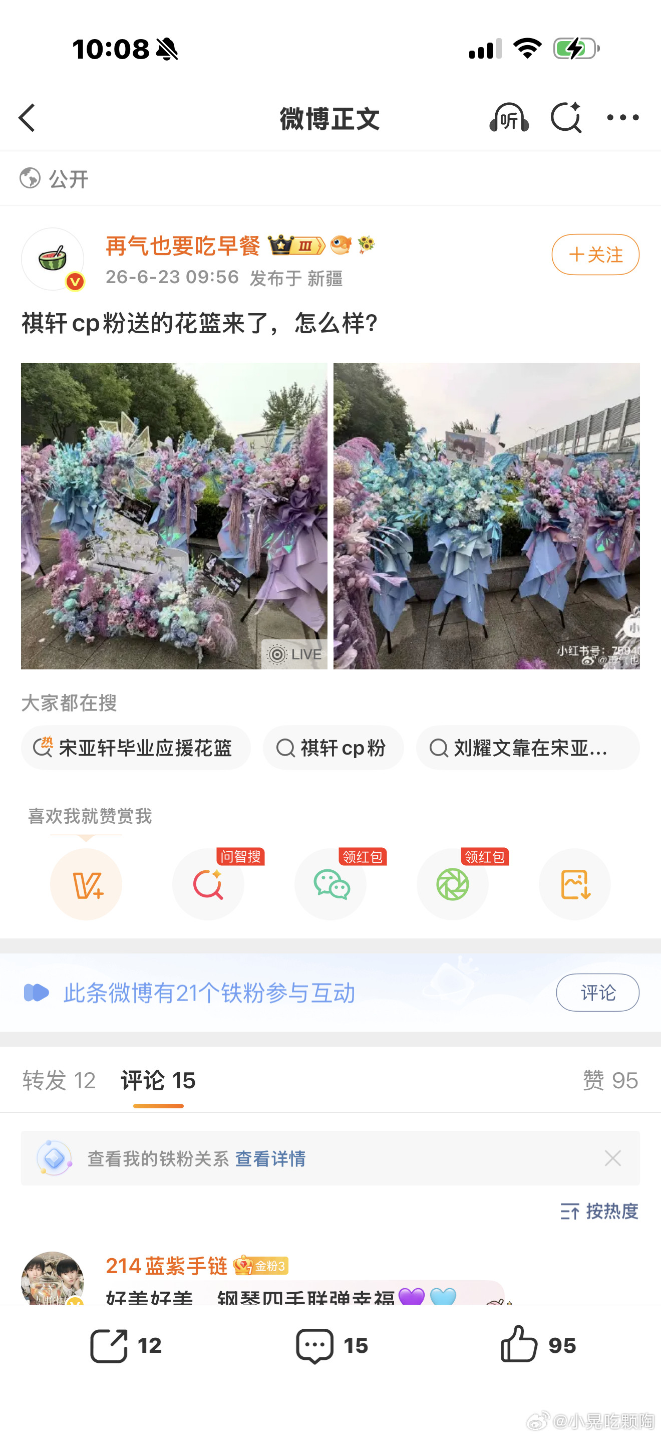 这个马芙我要笑死了