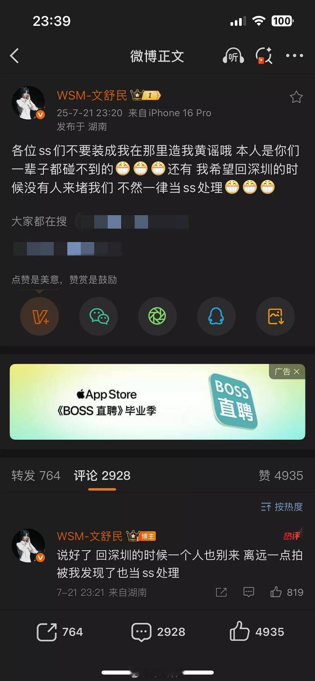 “本人是你们一辈子都碰不到的”。。糊豆训粉他来了。。。谁是文舒民啊​​​