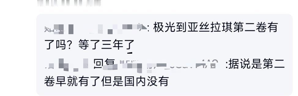 笑死我了，还有虚空给樱井光把第二章写好了的，我不行了
