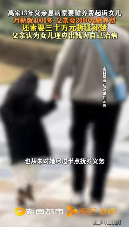 “颠覆众人认知！”浙江嘉兴这场官司看得人无比气愤，女子八岁就被父亲狠心丢下，十三