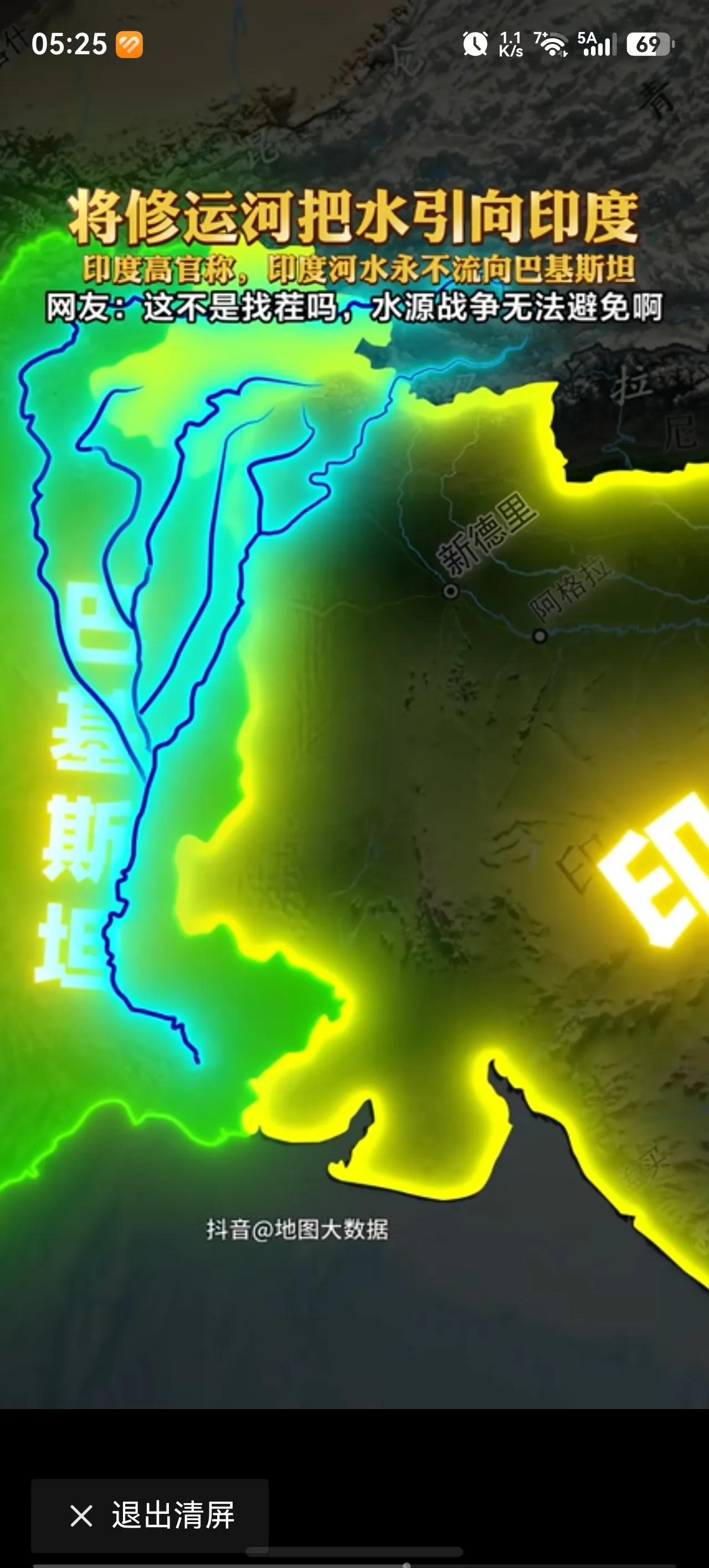 印度可以不让一滴水流向巴基斯坦！这是印度水利部长说的话，一个政府如此高级别的官