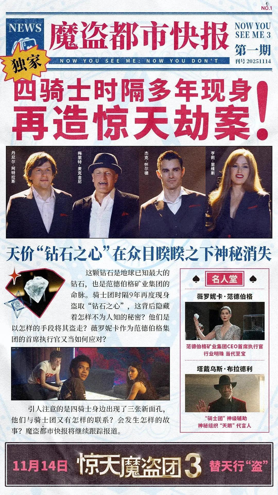 终于有团来给资本做局了原来魔术的最高境界不是无中生有，而是让不该有的钱物归原主，