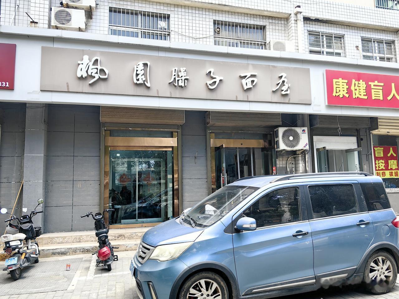 渭南面食比较盛行，有特色的、味道好的有路焦刘扯面，赤水扯面，岐山面馆，枫园臊子面