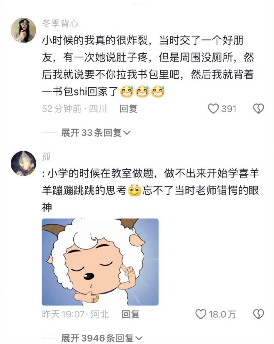 笑不活了！这个评论区有毒，进去就出不来，满屏神回复，每刷一条都像被点了笑穴​​