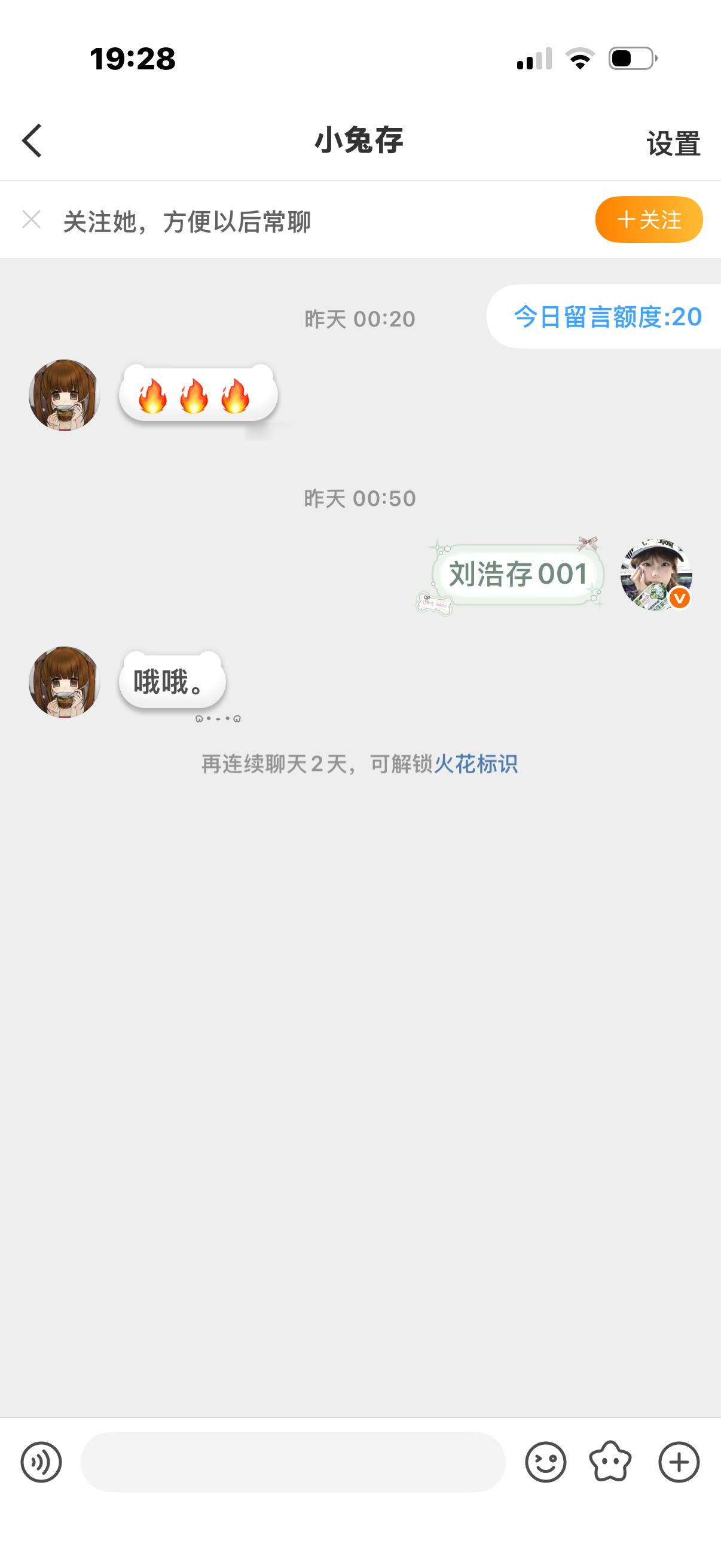 不是吧，小姐姐姐昨天约我续🔥，今天就给我取了​​​