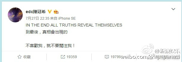 说起来陈冠希16年还在微博上手撕过林志玲，“她没你们想的那么简单”冠希哥看人还是