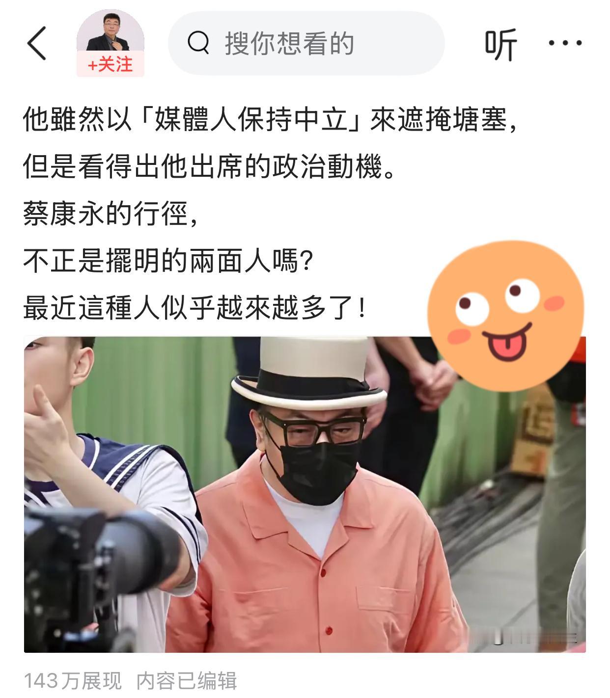 胡老师评论蔡康永为沈伯洋站台事件，说他是纯属主动招惹是非。很多网友不明白胡老师这