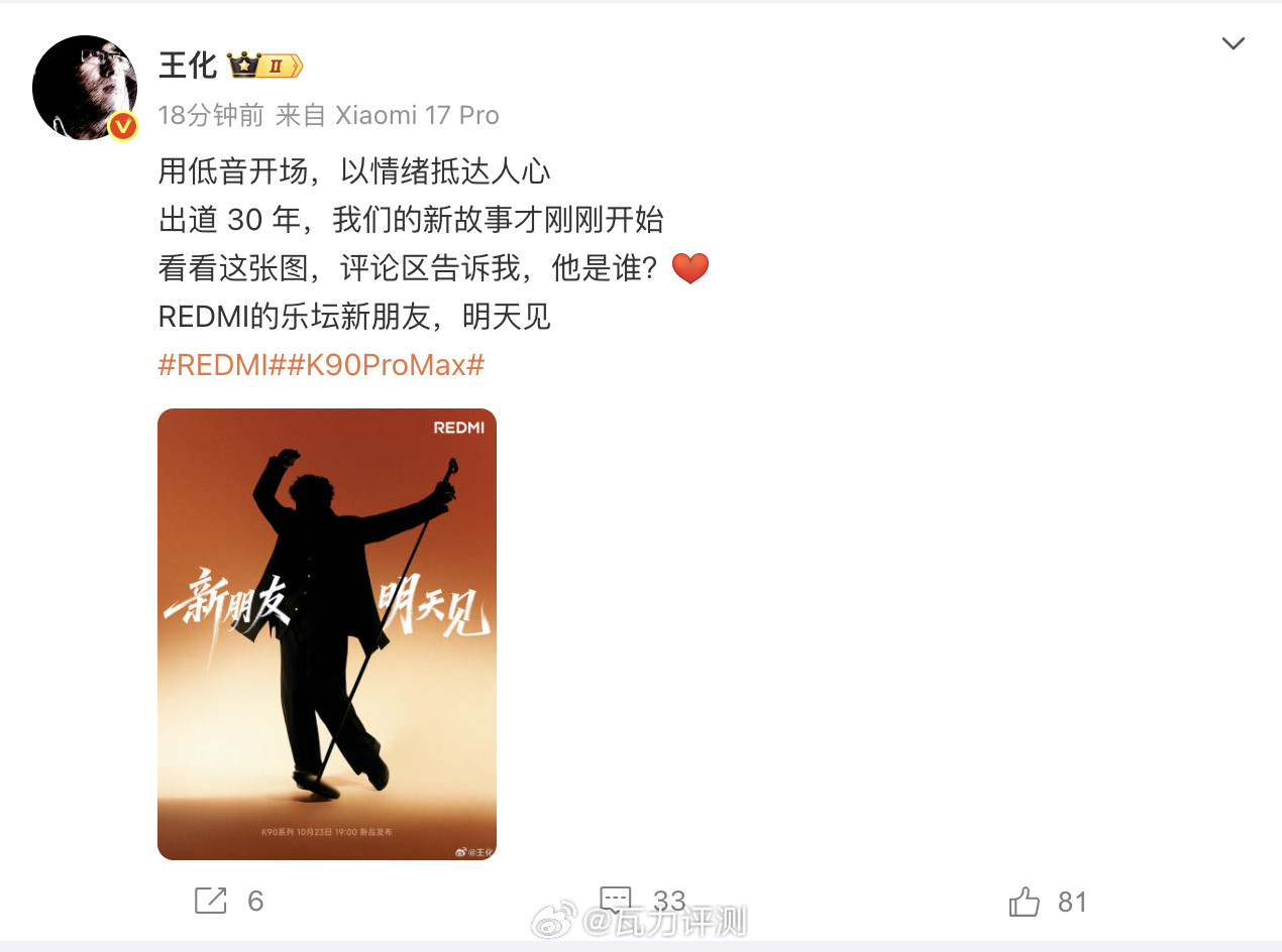 出道30年？？？？好像就是陈奕迅啊。上网查了一下【1995年，因赢得第十四届