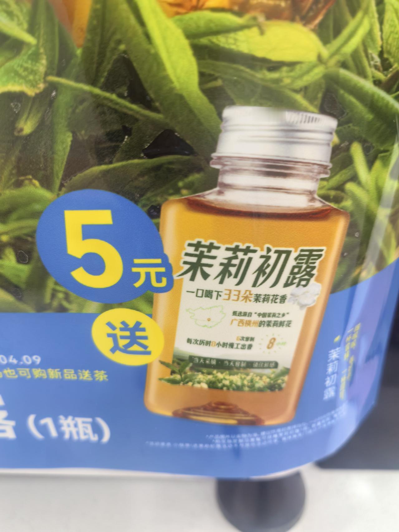 豪华了一把，喝了个奶茶说是奶茶却是苦的茉莉茶，来自于甜啦啦，味道还可以。喝茶