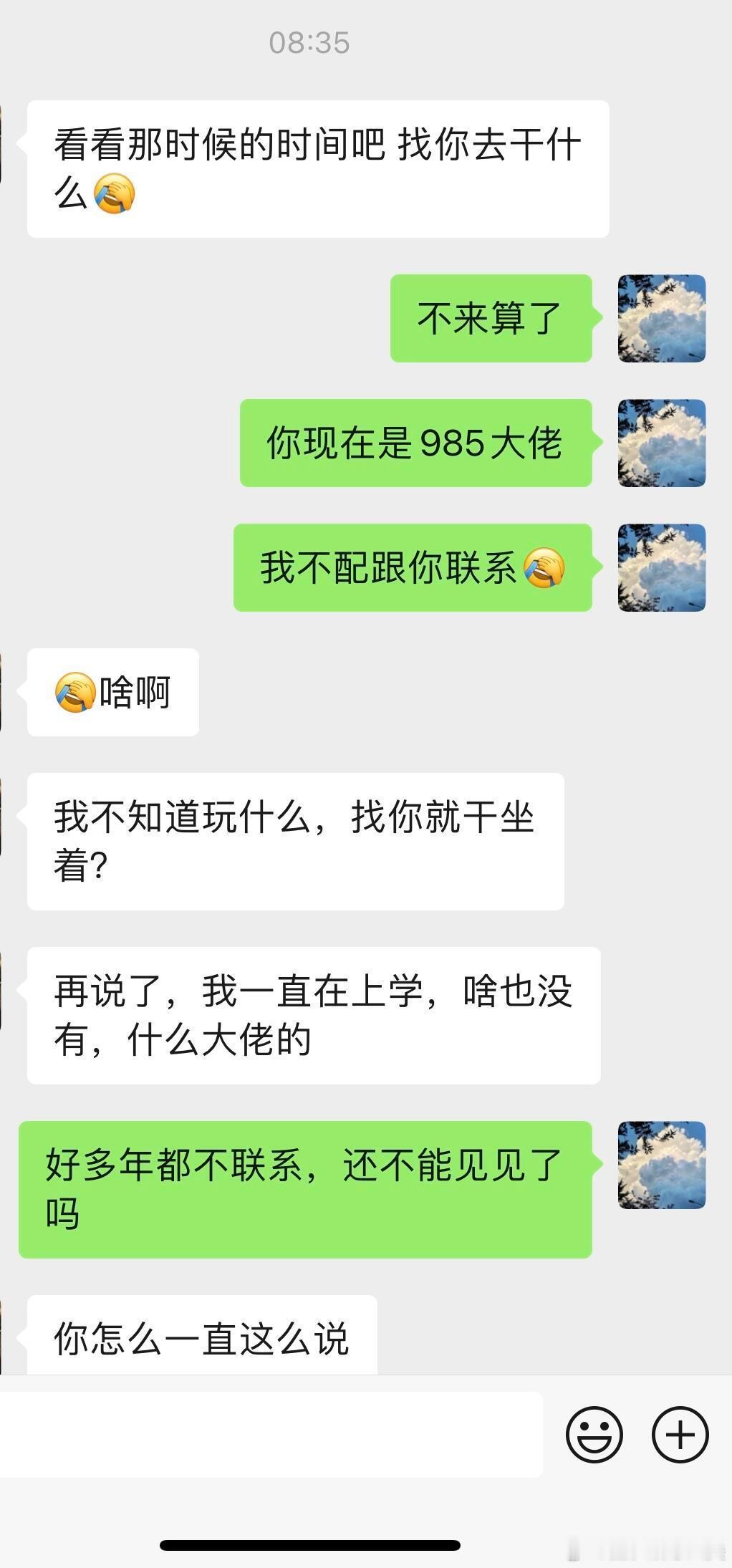 长大后才知，美、高学历或有钱是成功的关键。