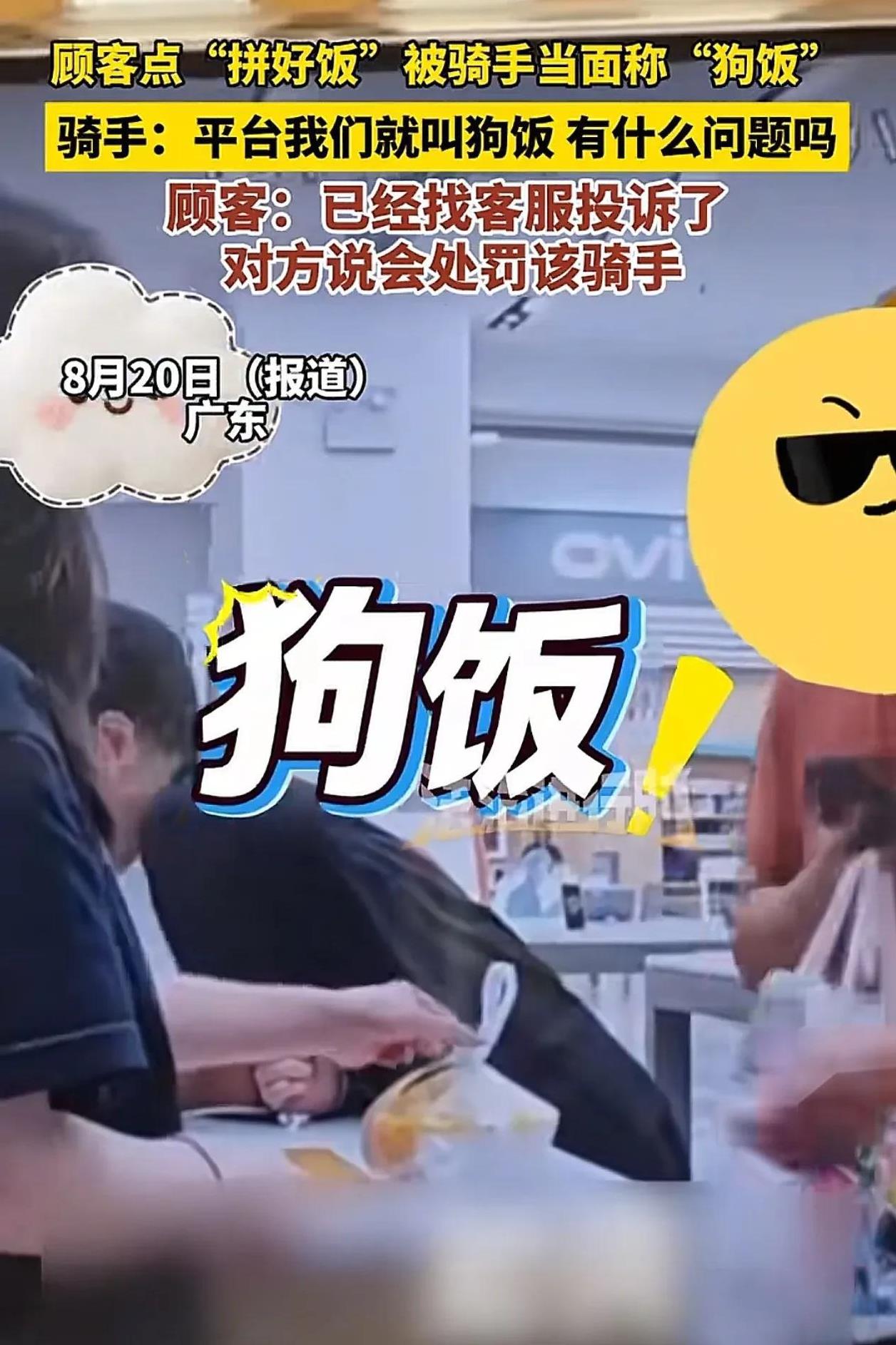一觉醒来，爱点“拼好饭”外卖的扎心了！近日，广东一女子在美团上点了一份拼好饭，