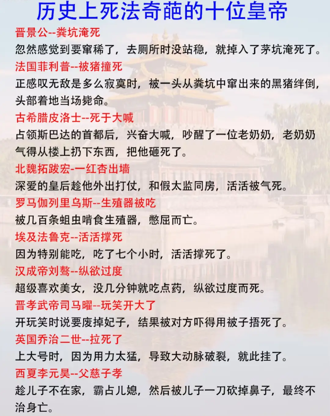古代领导班子最强组合！