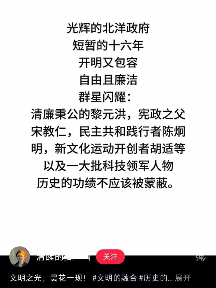 我看到自由且廉洁才绷不住的​​​