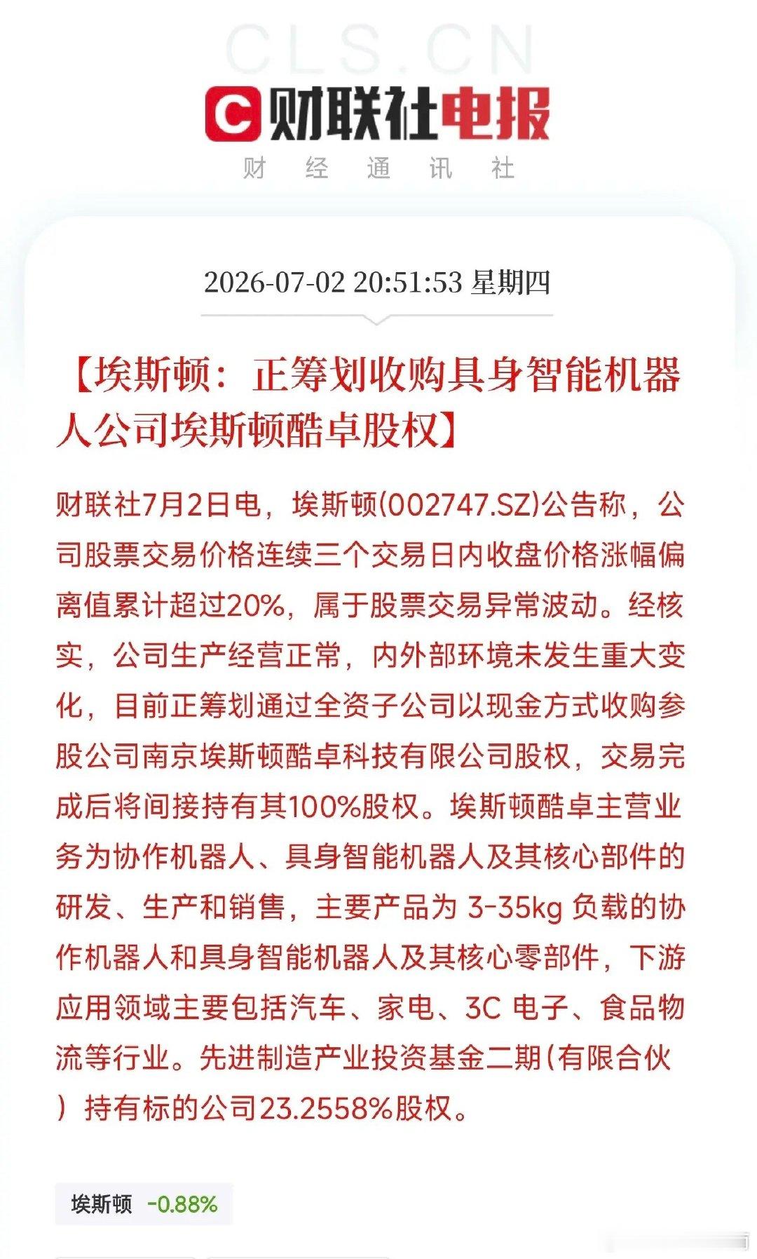 隔夜利好消息来了！利好消息如下：利好消息1：特斯拉Q2交付超预期特斯拉第二季度交