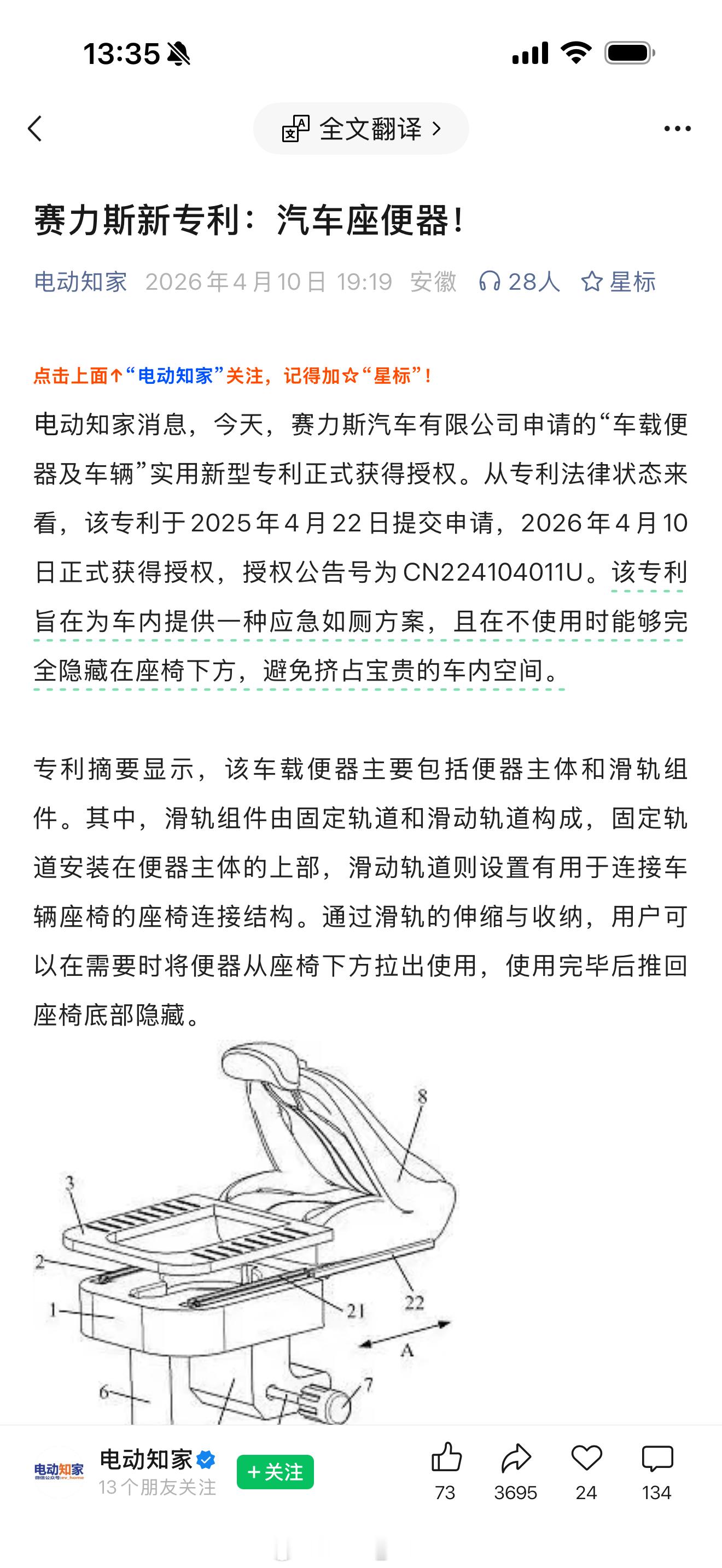 赛力斯申请了一个车载厕所好事是得亏你是蹲厕不是马桶但你最好是造房车要是大型SUV