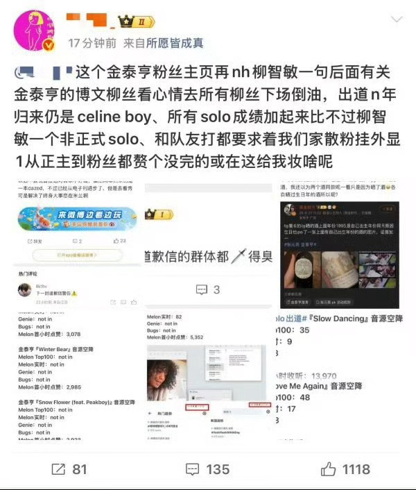 发生什么了，柳智敏这是要向金泰亨开站吗[惊恐]​​​