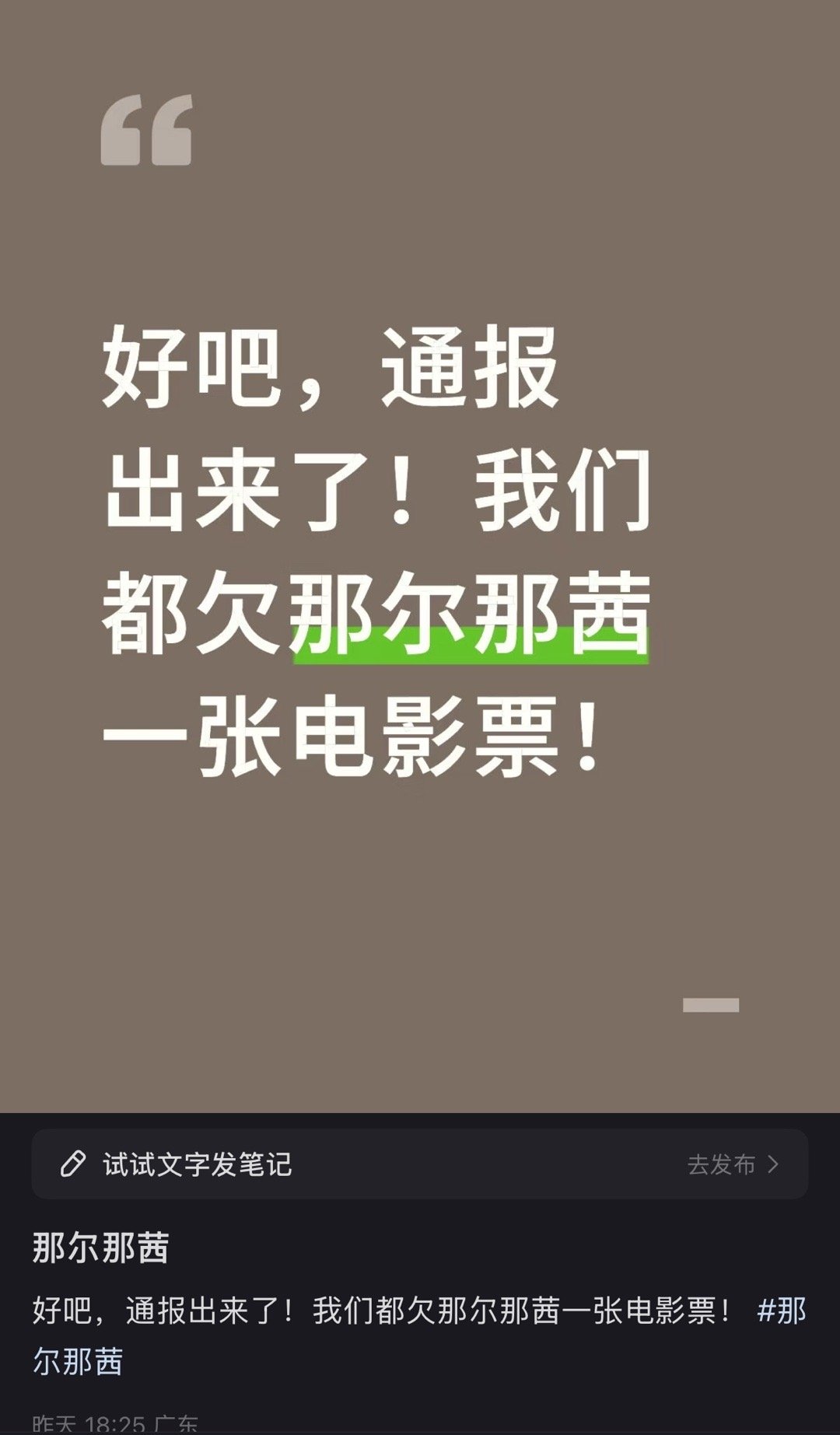 还好我跟你们不是一伙的，不然我无缘无故就欠了一张电影票了​​​